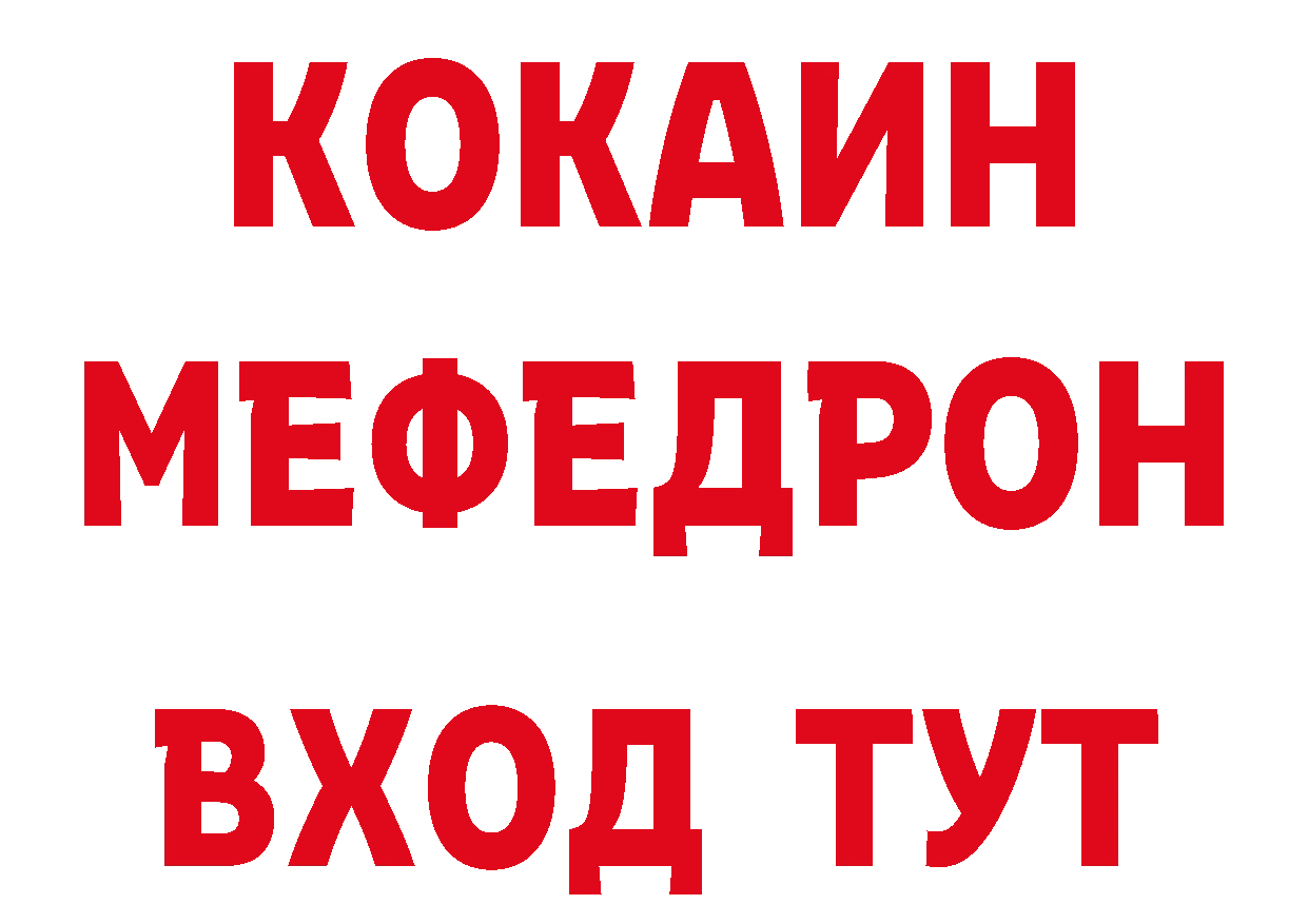 Как найти закладки? это состав Кинешма