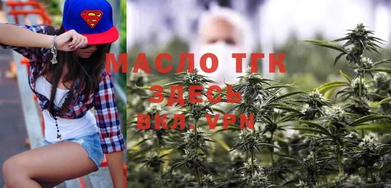 ТГК THC oil  что такое наркотик  mega сайт  Кинешма 